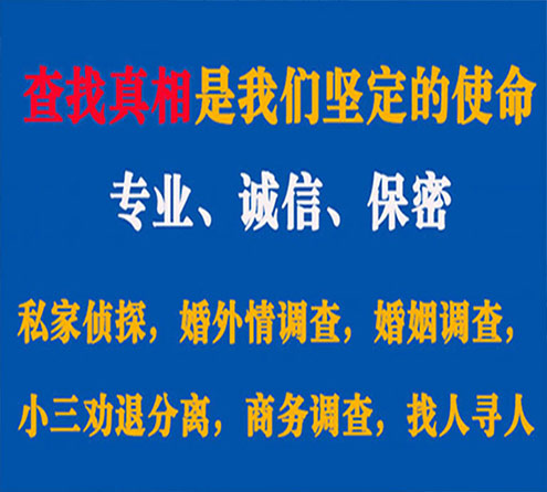 关于潘集慧探调查事务所